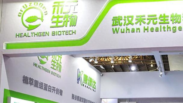科创成长层迎来新成员 禾元生物启动发行，拟募资24亿元