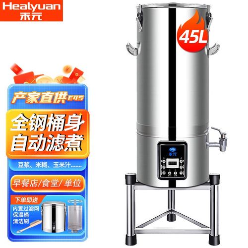禾元商用豆浆机 大容量全自动，醇香豆浆一键即成