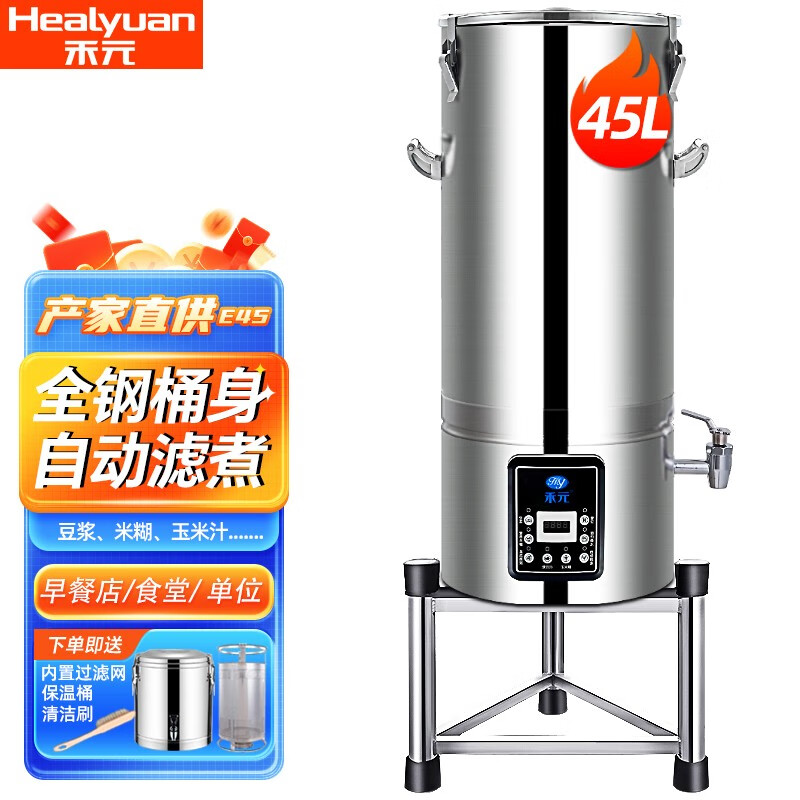 禾元商用豆浆机20L-50L 全自动大容量时代的五谷现磨解决方案